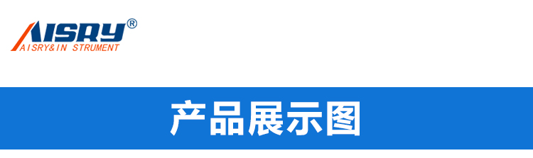 紙張平滑度測(cè)定儀