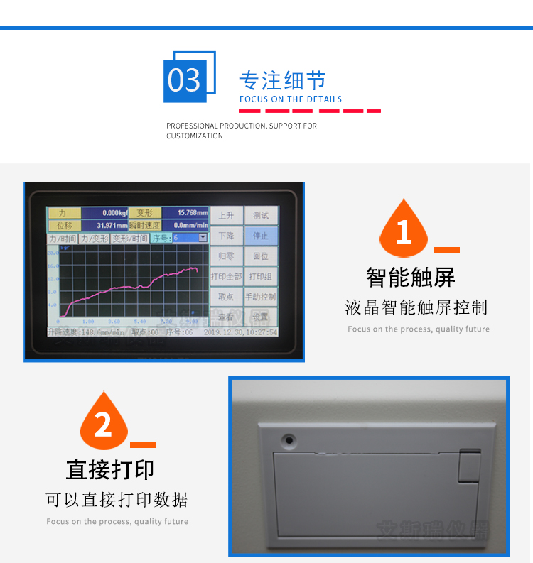 微電腦拉力試驗機