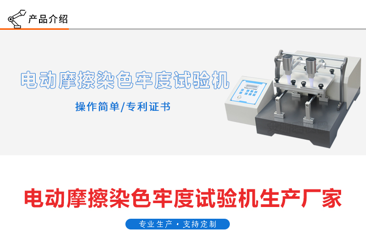 2工位電動染色堅牢度試驗機