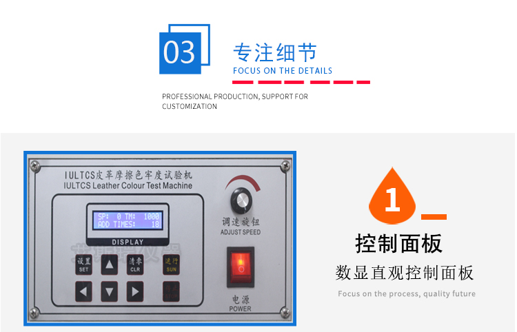 摩擦色牢度測(cè)試