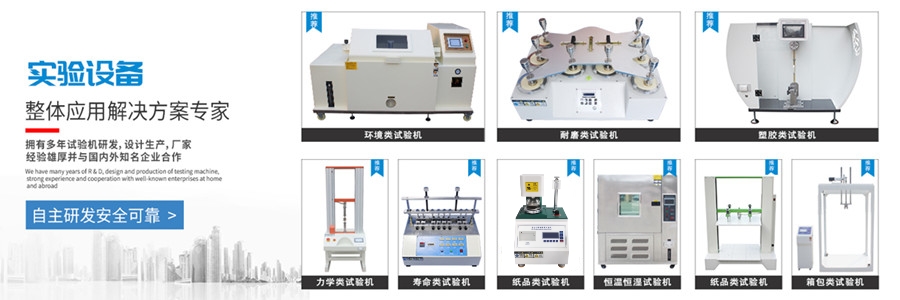 鹽霧機(jī)實驗后判定標(biāo)準(zhǔn)是什么