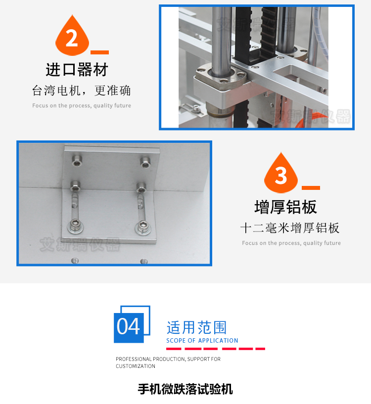 電子產(chǎn)品跌落試驗機(jī)