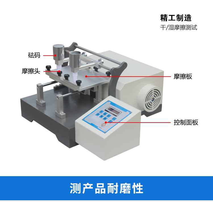 電動摩擦色牢度試驗機