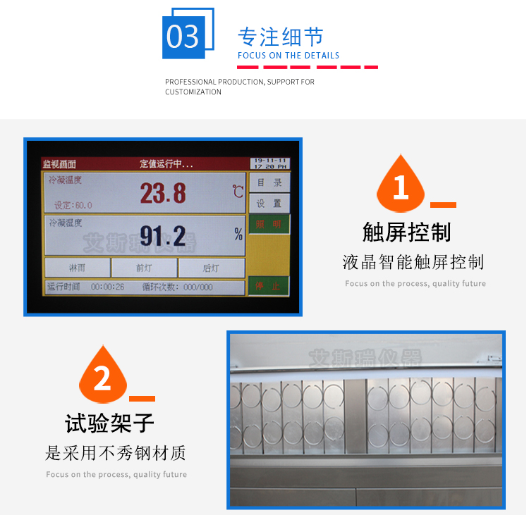 紫外線老化試驗(yàn)箱