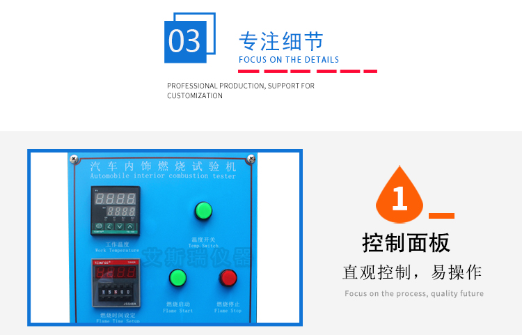 汽車內(nèi)飾燃燒測(cè)試儀