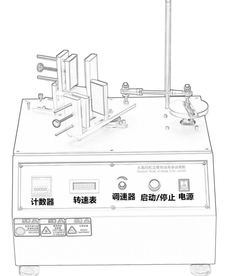 頭戴耳機(jī)支臂滑動壽命試驗機(jī)