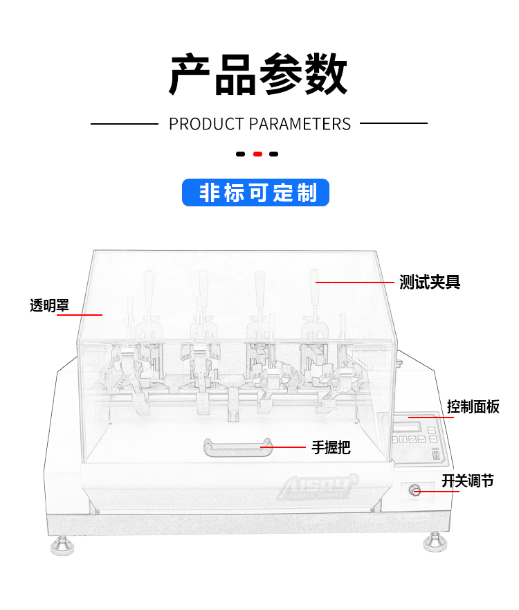 后跟起鞋底彎折試驗(yàn)機(jī)