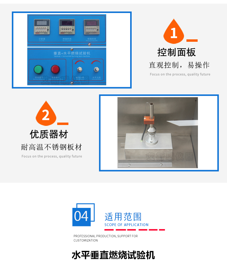 光纜垂直燃燒試驗機