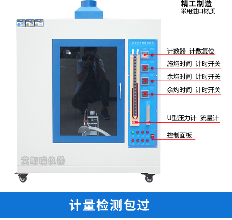 光纜垂直燃燒試驗(yàn)機(jī)