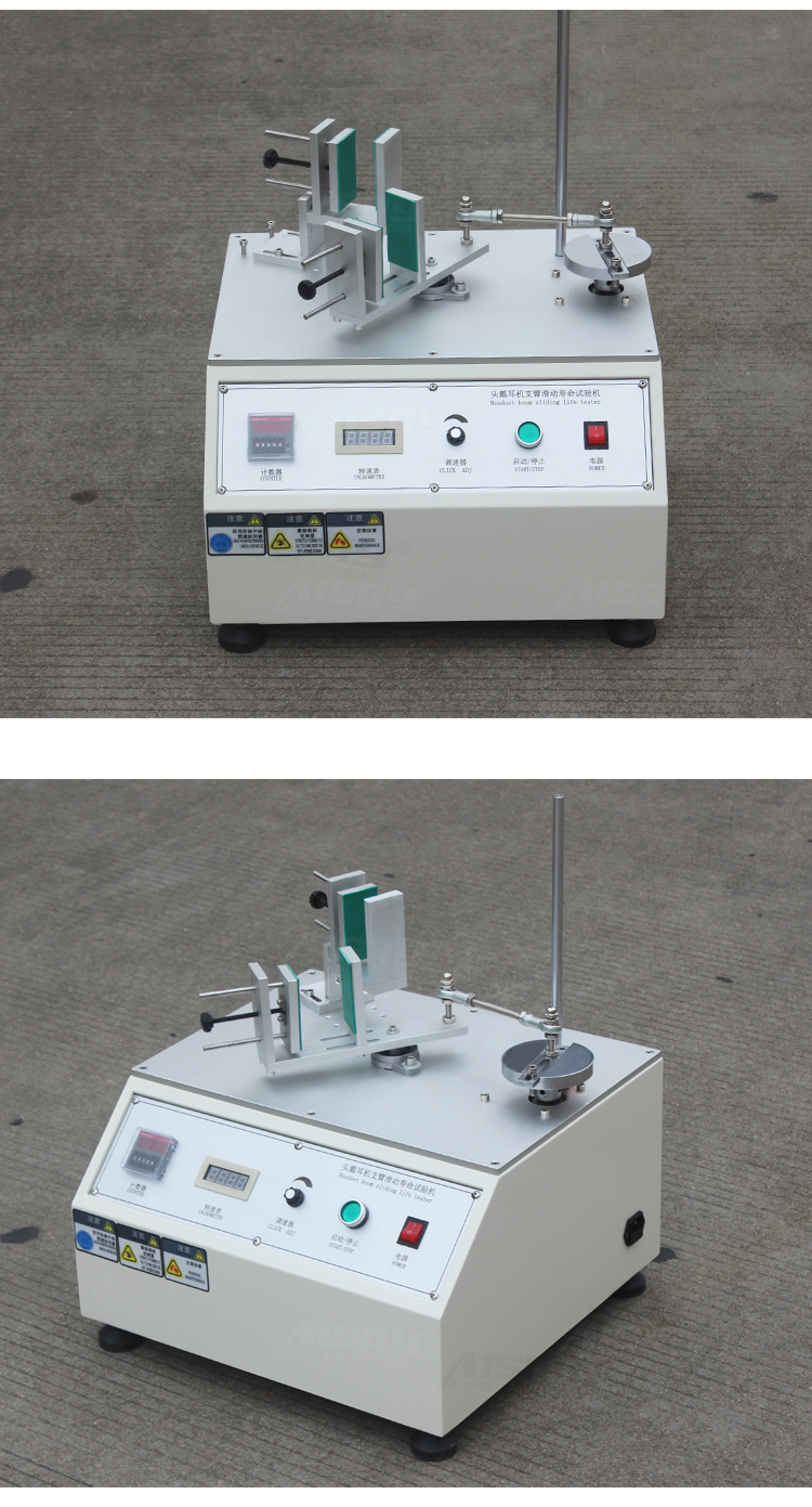 觸摸屏耳機(jī)支臂伸縮試驗機(jī)